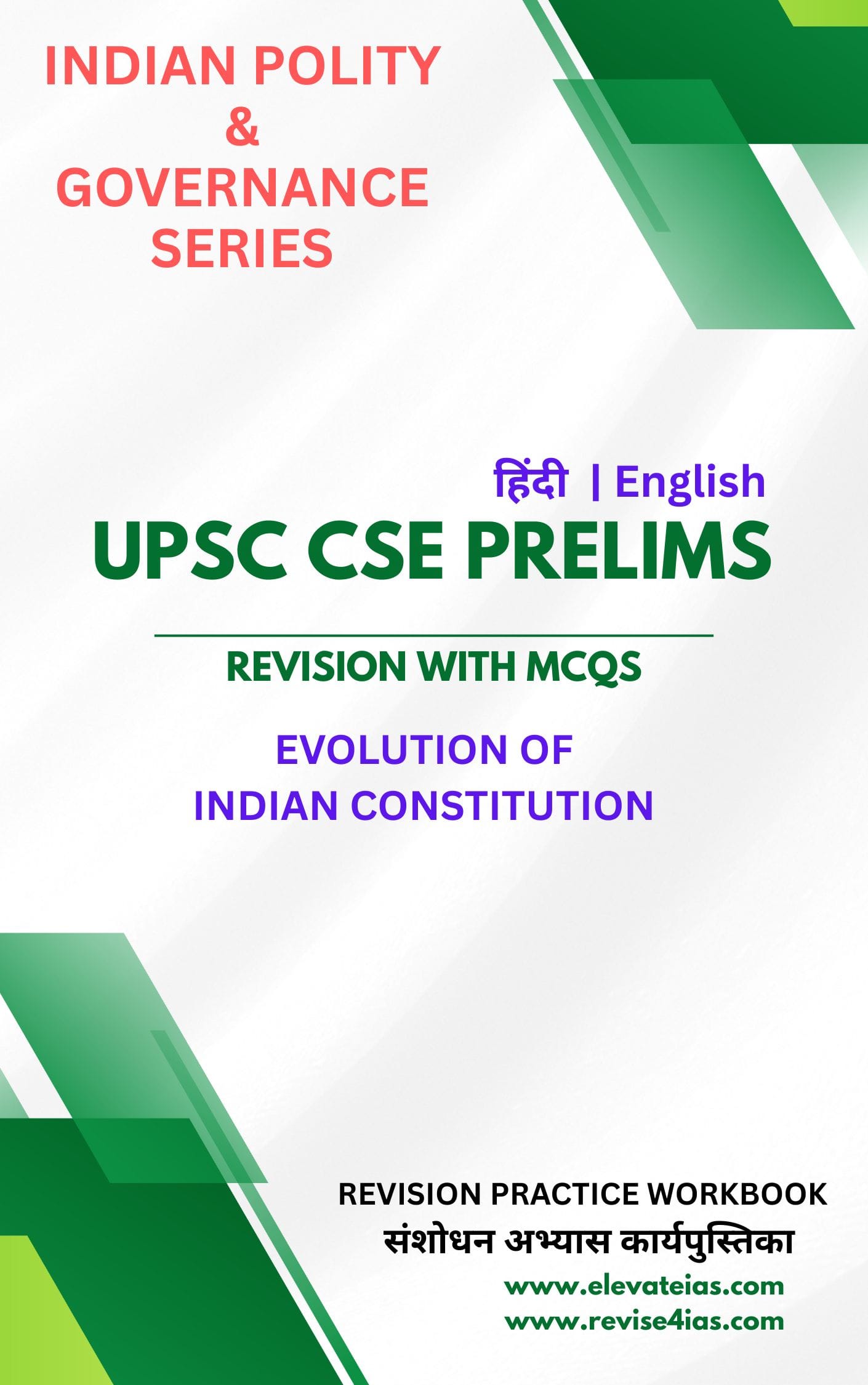 MCQ Book 1