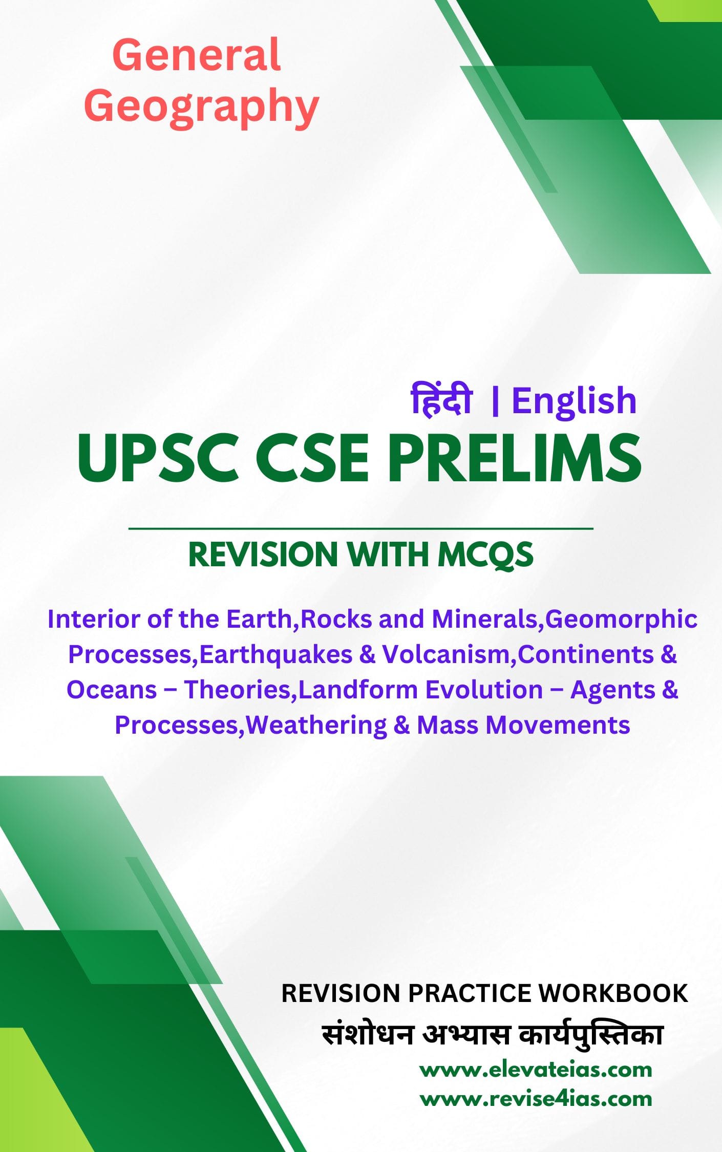 MCQ Book 15