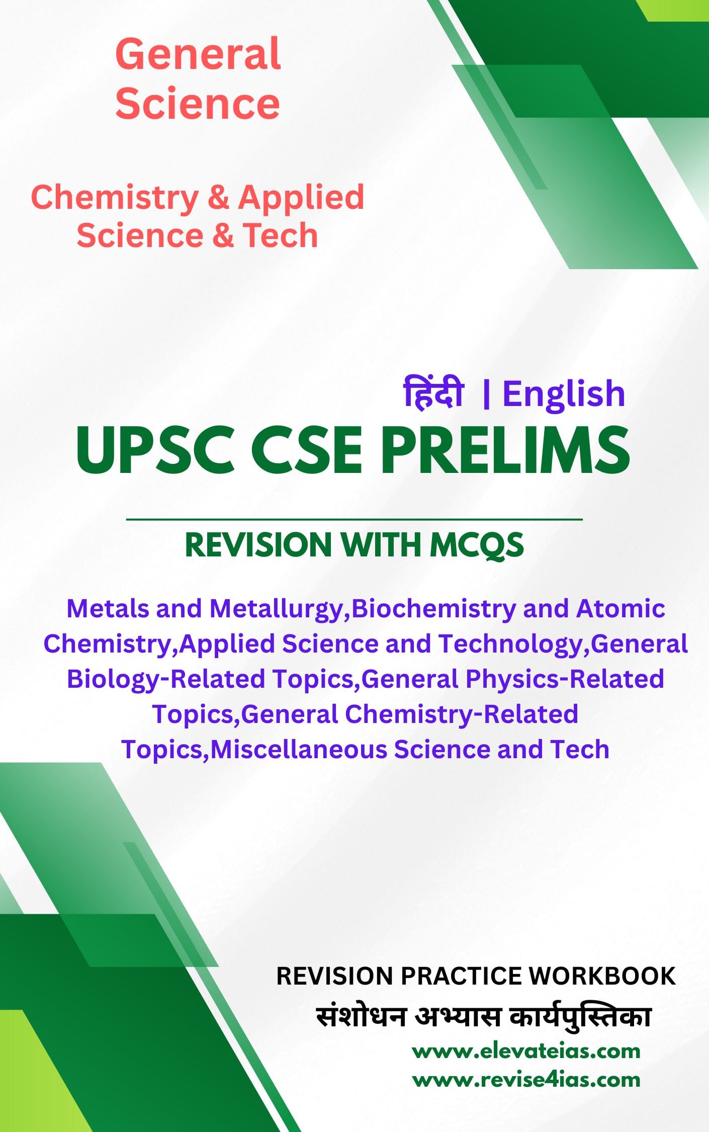 MCQ Book 20