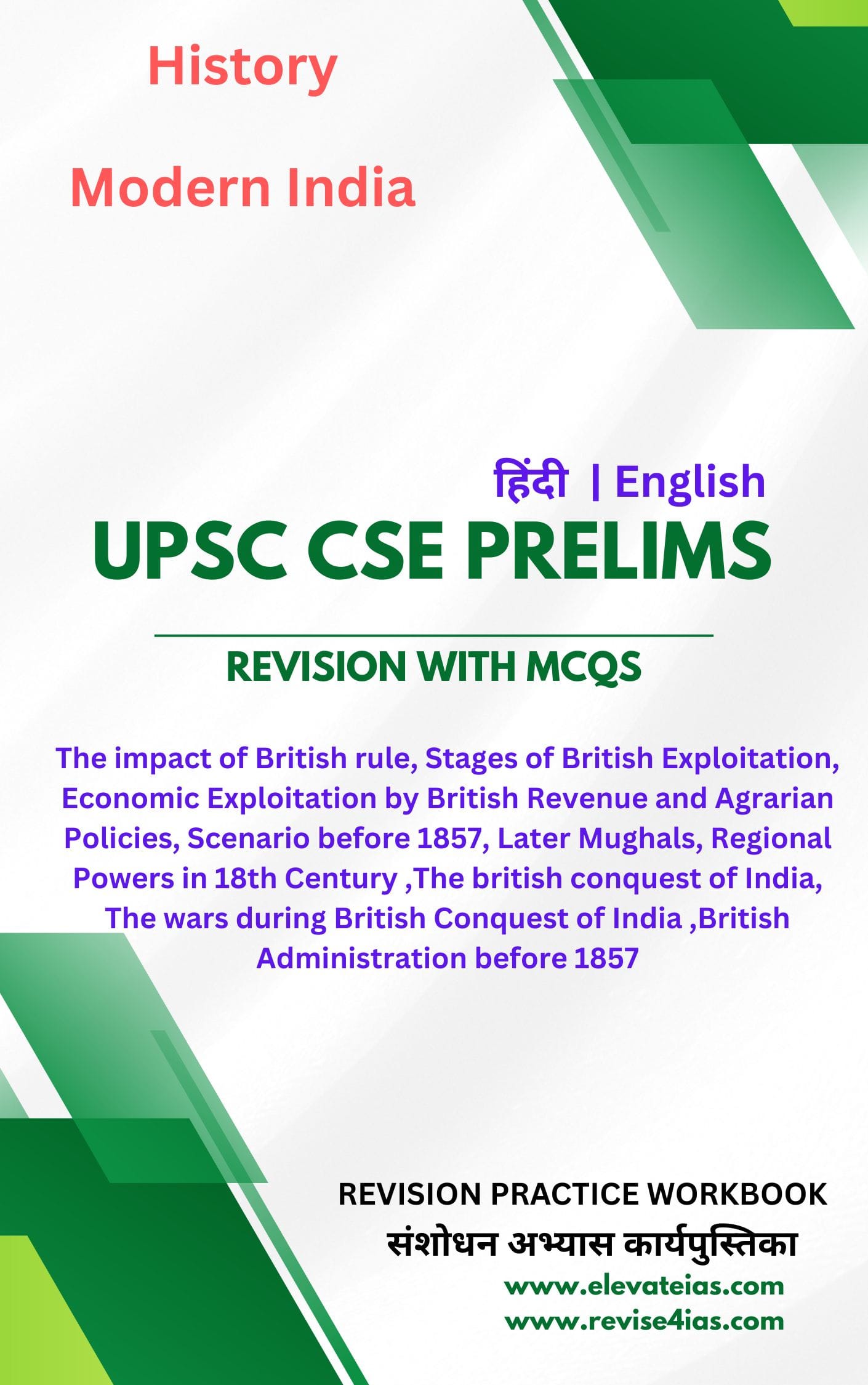 MCQ Book 27